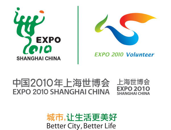 Shanghai-World-Expo-will-be-the-name-of-the-theme-logo